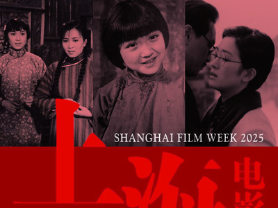 Shanghai Film Week 2025